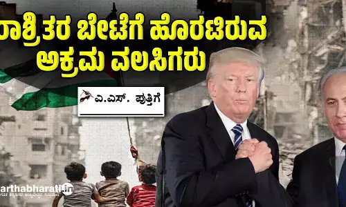 ನಿರಾಶ್ರಿತರ ಬೇಟೆಗೆ ಹೊರಟಿರುವ ಅಕ್ರಮ ವಲಸಿಗರು