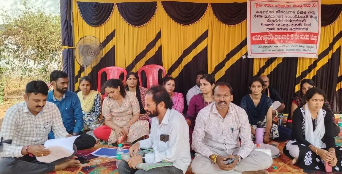 ಉಡುಪಿ: ಗ್ರಾಮ ಆಡಳಿತಾಧಿಕಾರಿಗಳ ಅನಿರ್ದಿಷ್ಟಾವಧಿ ಮುಷ್ಕರ ಆರಂಭ ಉಡುಪಿ: ಗ್ರಾಮ ಆಡಳಿತಾಧಿಕಾರಿಗಳ ಅನಿರ್ದಿಷ್ಟಾವಧಿ ಮುಷ್ಕರ ಆರಂಭ