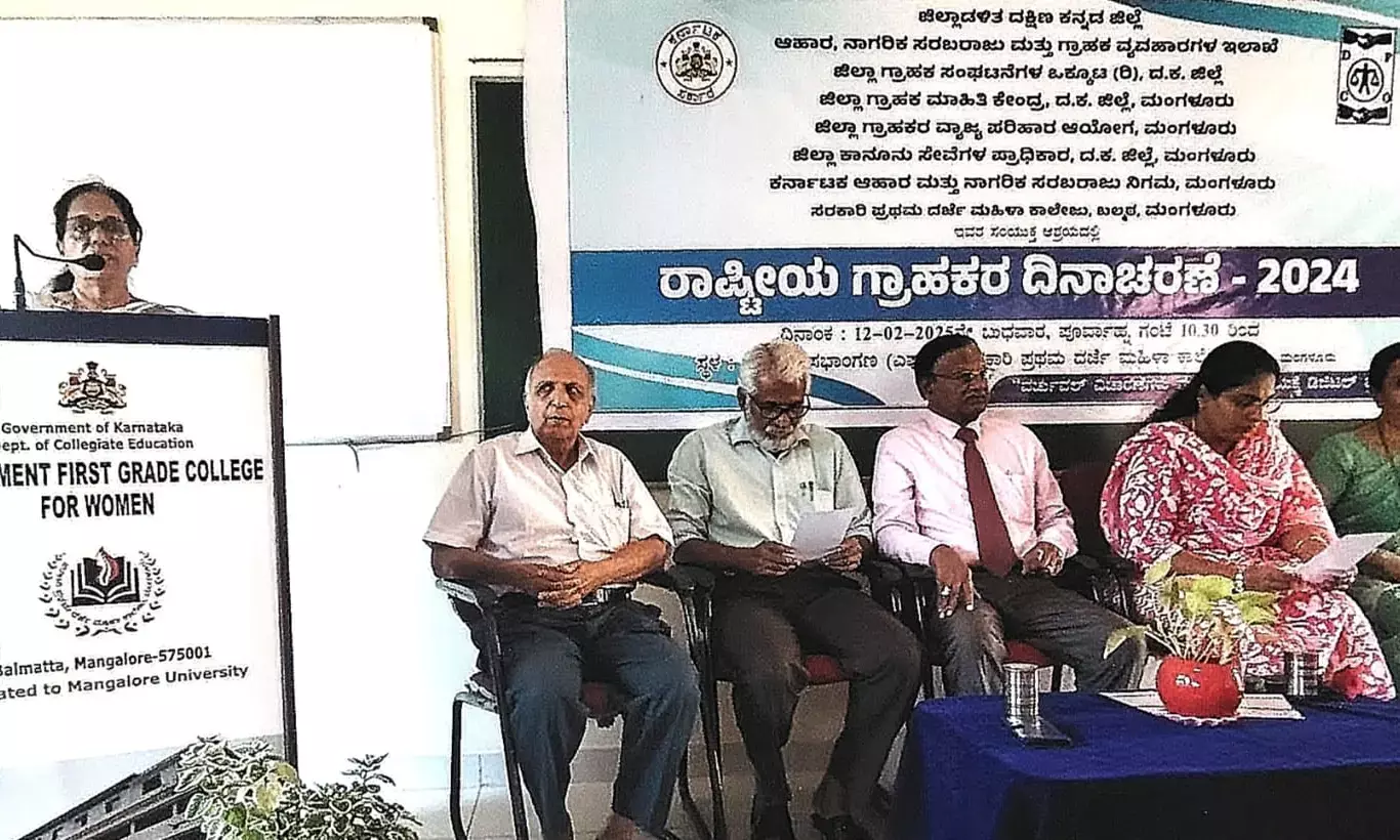 ದ.ಕ. ಜಿಲ್ಲಾ ರಾಷ್ಟ್ರೀಯ ಗ್ರಾಹಕ ದಿನಾಚರಣೆ