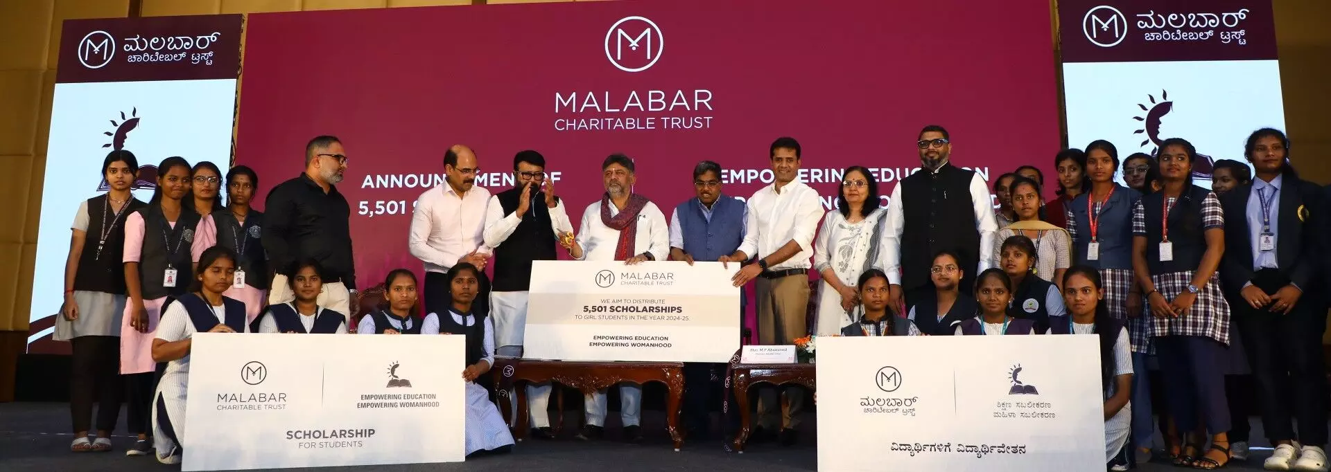 ಮಲಬಾರ್ ಗ್ರೂಪ್ನಿಂದ ಕರ್ನಾಟಕದ 5,501 ಹೆಣ್ಣು ಮಕ್ಕಳಿಗೆ ವಿದ್ಯಾರ್ಥಿವೇತನ ಘೋಷಣೆ ಮಲಬಾರ್ ಗ್ರೂಪ್ನಿಂದ ಕರ್ನಾಟಕದ 5,501 ಹೆಣ್ಣು ಮಕ್ಕಳಿಗೆ ವಿದ್ಯಾರ್ಥಿವೇತನ ಘೋಷಣೆ