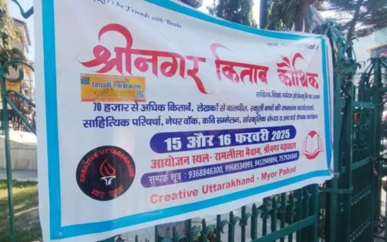 ಎಬಿವಿಪಿ ಒತ್ತಡ: ಉತ್ತರಾಖಂಡ ವಿವಿಯಲ್ಲಿಯ ಪುಸ್ತಕ ಮೇಳ ರದ್ದು