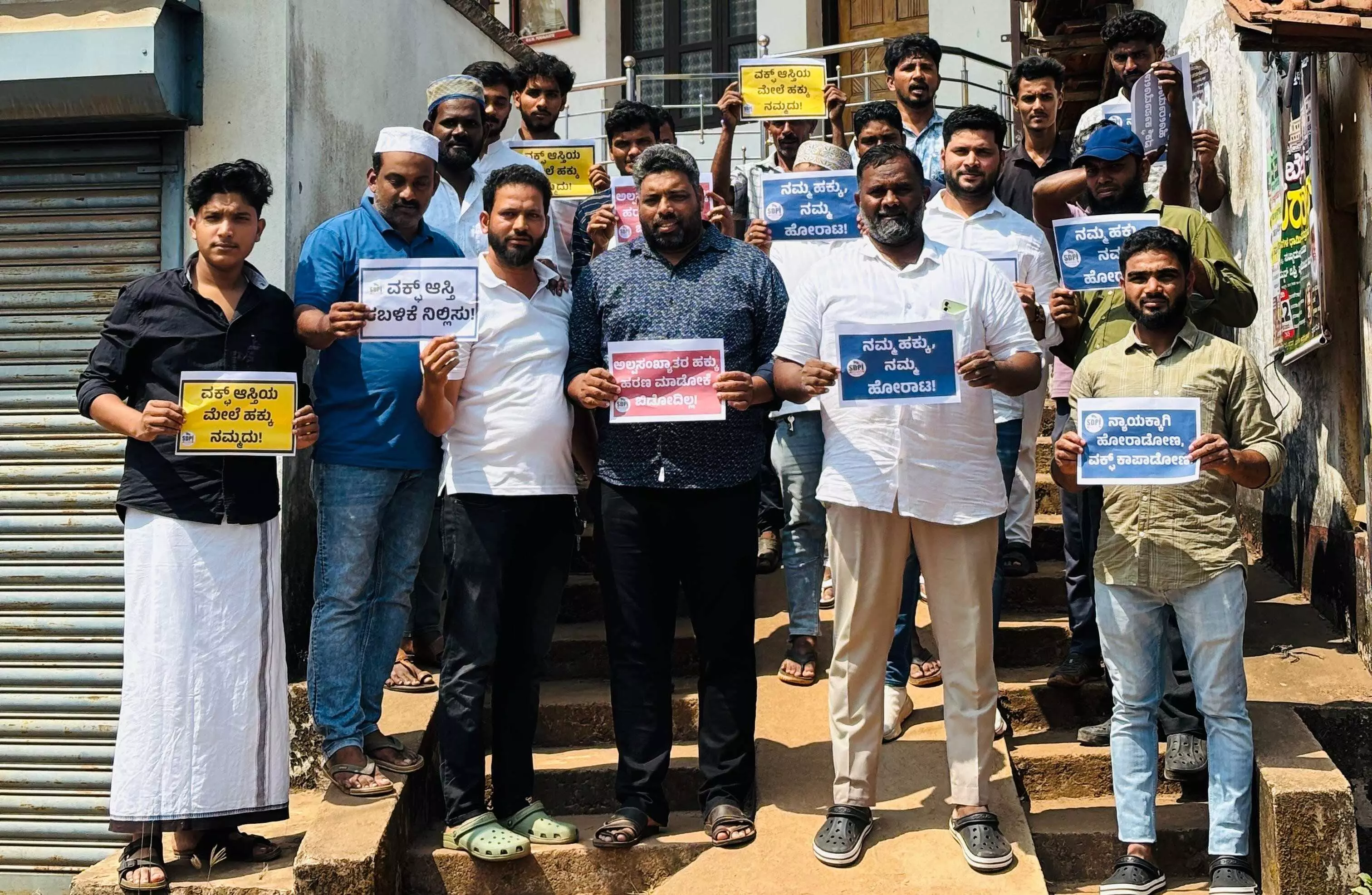 ಪುಂಜಾಲಕಟ್ಟೆ: ವಕ್ಫ್ ಮಸೂದೆ ವಿರೋಧಿಸಿ ಭಿತ್ತಿ ಪತ್ರ ಪ್ರದರ್ಶನ ಪುಂಜಾಲಕಟ್ಟೆ: ವಕ್ಫ್ ಮಸೂದೆ ವಿರೋಧಿಸಿ ಭಿತ್ತಿ ಪತ್ರ ಪ್ರದರ್ಶನ