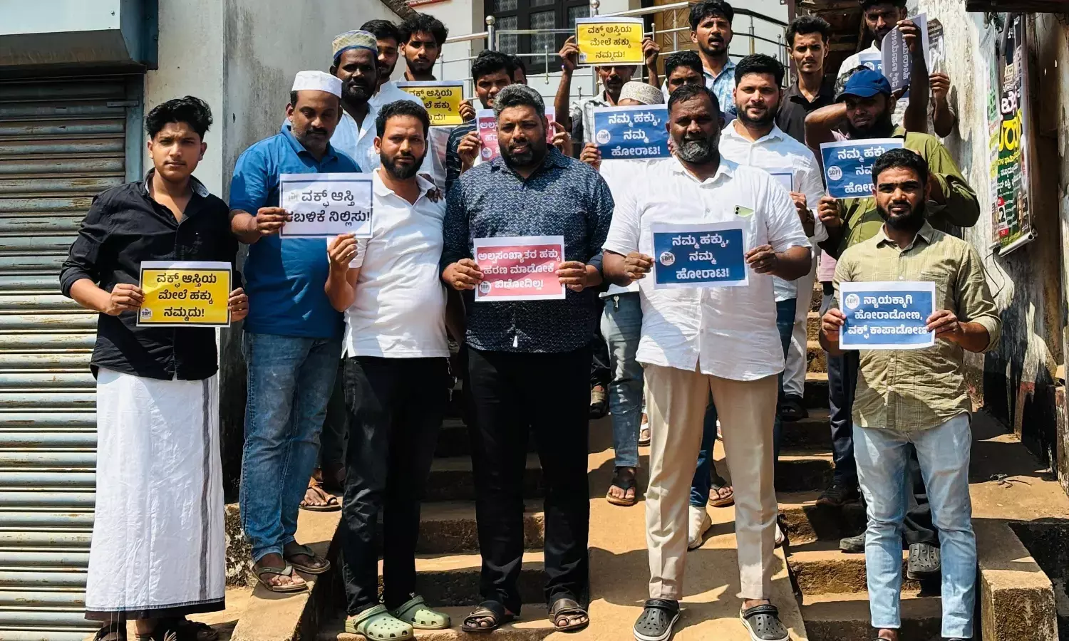 ಪುಂಜಾಲಕಟ್ಟೆ: ವಕ್ಫ್ ಮಸೂದೆ ವಿರೋಧಿಸಿ ಭಿತ್ತಿ ಪತ್ರ ಪ್ರದರ್ಶನ