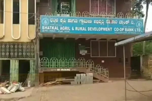 ಭಟ್ಕಳ| ಪಿಎಲ್‌ಡಿ ಬ್ಯಾಂಕ್ 23 ಸಿಬ್ಬಂದಿ ನೇಮಕಾತಿ ವಿಚಾರ: ಡಿಆ‌ರ್ ಆದೇಶಕ್ಕೆ ಸಹಕಾರ ಮೇಲ್ಮನವಿ ಪ್ರಾಧಿಕಾರ ತಡೆ