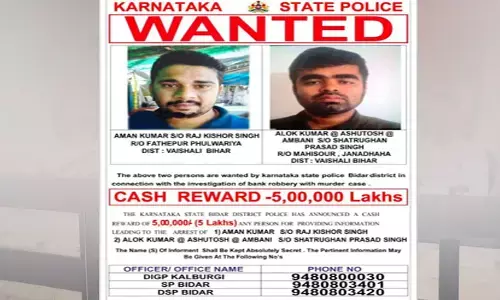 ಬೀದರ್ ಎಟಿಎಂ ದರೋಡೆಕೊರರ ಫೋಟೋ ಬಿಡುಗಡೆ