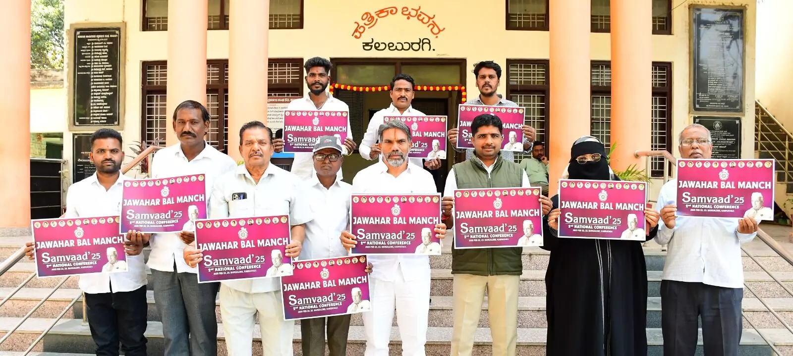 ಕಲಬುರಗಿ | ಫೆ.22ರಿಂದ ಜವಾಹರ್ ಬಾಲ್ ಮಂಚ್ನ ರಾಷ್ಟ್ರೀಯ ಸಮ್ಮೇಳನ : ಪೋಸ್ಟರ್ ಬಿಡುಗಡೆ ಕಲಬುರಗಿ | ಫೆ.22ರಿಂದ ಜವಾಹರ್ ಬಾಲ್ ಮಂಚ್ನ ರಾಷ್ಟ್ರೀಯ ಸಮ್ಮೇಳನ : ಪೋಸ್ಟರ್ ಬಿಡುಗಡೆ