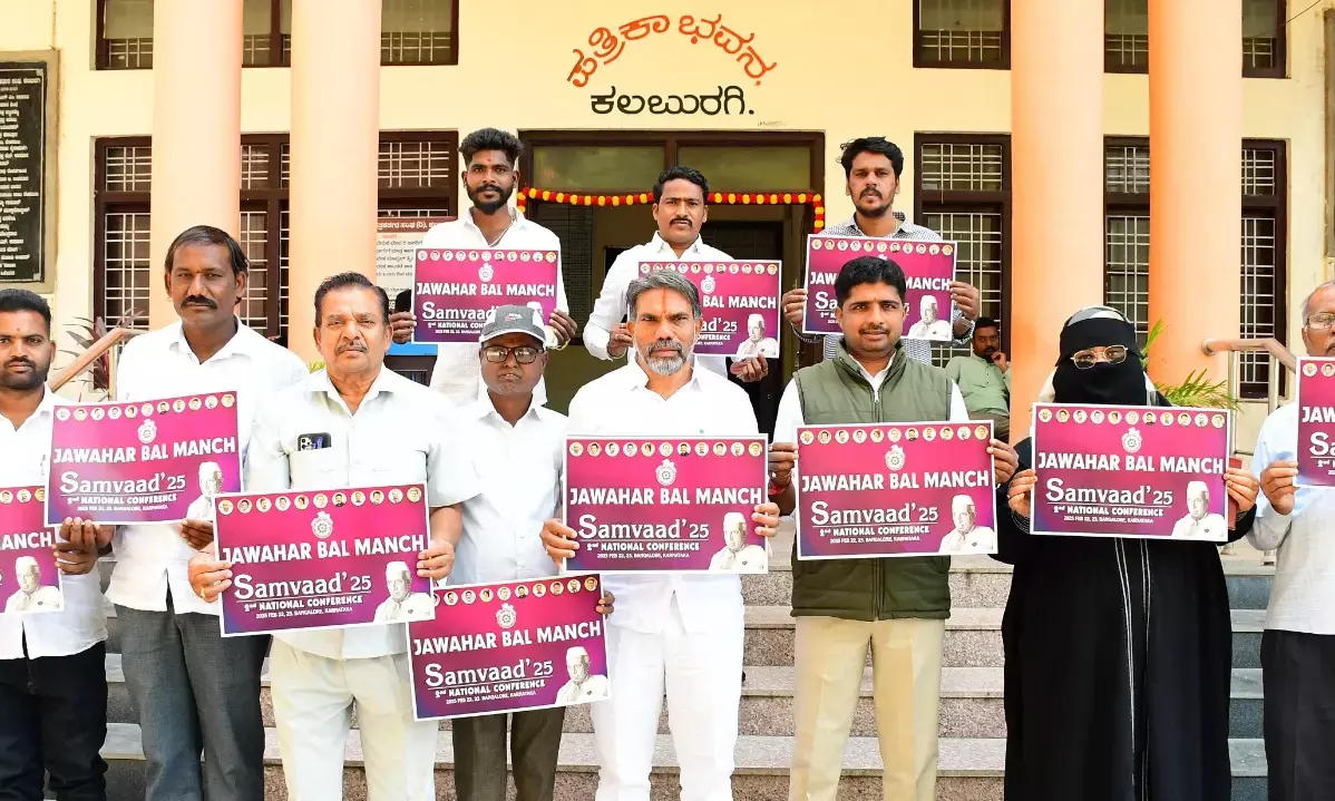 ಕಲಬುರಗಿ | ಫೆ.22ರಿಂದ ಜವಾಹರ್ ಬಾಲ್ ಮಂಚ್‌ನ ರಾಷ್ಟ್ರೀಯ ಸಮ್ಮೇಳನ : ಪೋಸ್ಟರ್ ಬಿಡುಗಡೆ