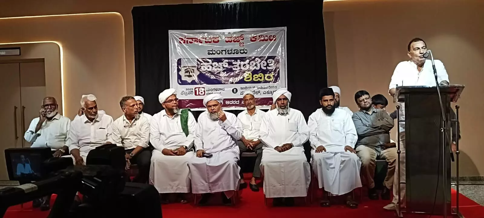 ಹಜ್ ತರಬೇತಿ ಶಿಬಿರವು ಅರ್ಥಪೂರ್ಣ, ಅಗತ್ಯದ ಕಾರ್ಯಕ್ರಮ: ಯೆನೆಪೊಯ ವೈ.ಅಬ್ದುಲ್ ಕುಂಞಿ ಹಜ್ ತರಬೇತಿ ಶಿಬಿರವು ಅರ್ಥಪೂರ್ಣ, ಅಗತ್ಯದ ಕಾರ್ಯಕ್ರಮ: ಯೆನೆಪೊಯ ವೈ.ಅಬ್ದುಲ್ ಕುಂಞಿ