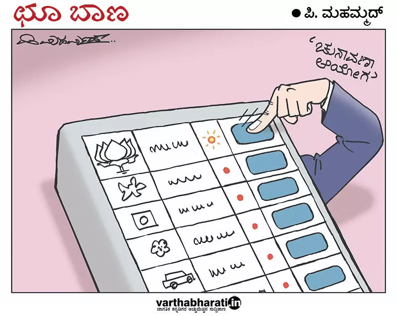 ಛೂ ಬಾಣ | ಪಿ. ಮಹಮ್ಮದ್ ಕಾರ್ಟೂನ್