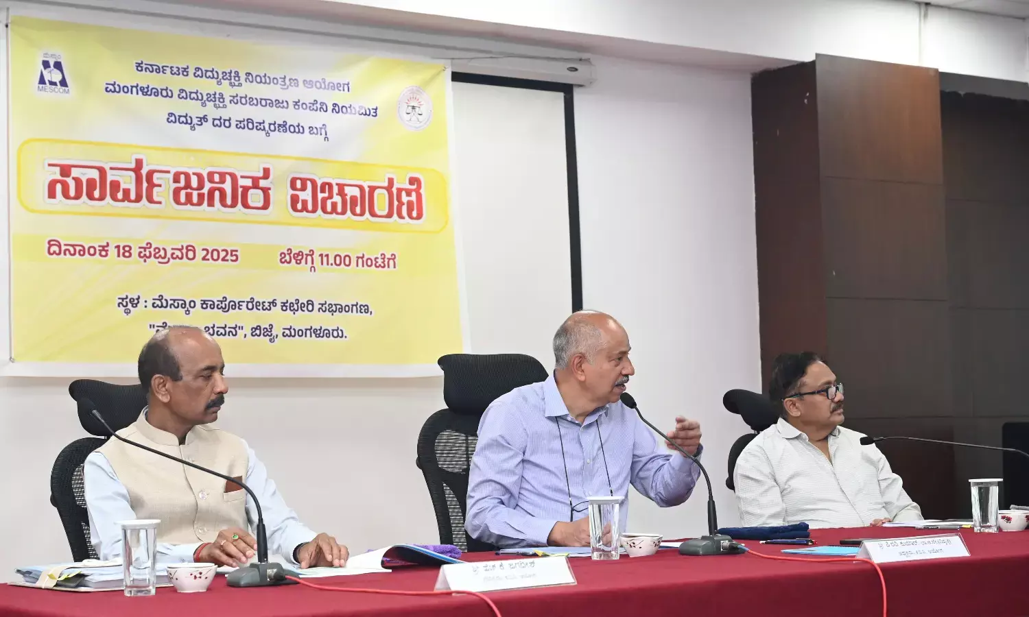 3 ವರ್ಷಗಳಿಗೆ ಮೂರು ಸ್ತರದ ದರ ಏರಿಕೆ ಪ್ರಸ್ತಾವ ಕೆಇಆರ್‌ಸಿಗೆ ಮೆಸ್ಕಾಂ ಪ್ರಸ್ತಾವ: ಗ್ರಾಹಕರ ವಿರೋಧ