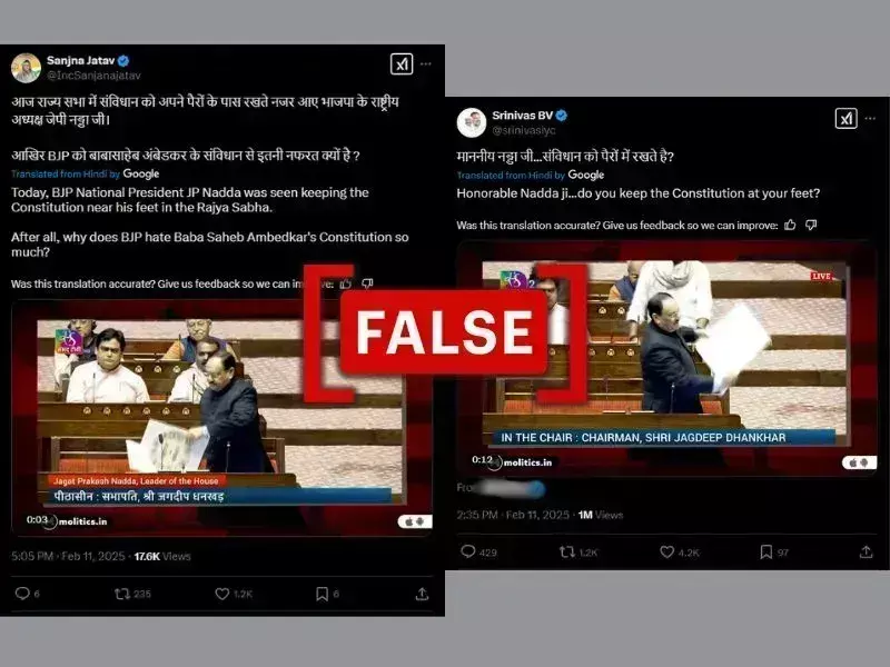 Fact-check | ಜೆಪಿ ನಡ್ಡಾ ಅವರು ಸಂಸತ್ತಿನಲ್ಲಿ ಭಾರತದ ಸಂವಿಧಾನವನ್ನು ತಮ್ಮ ಪಾದದ ಪಕ್ಕದಲ್ಲಿ ಇಡಲಿಲ್ಲ