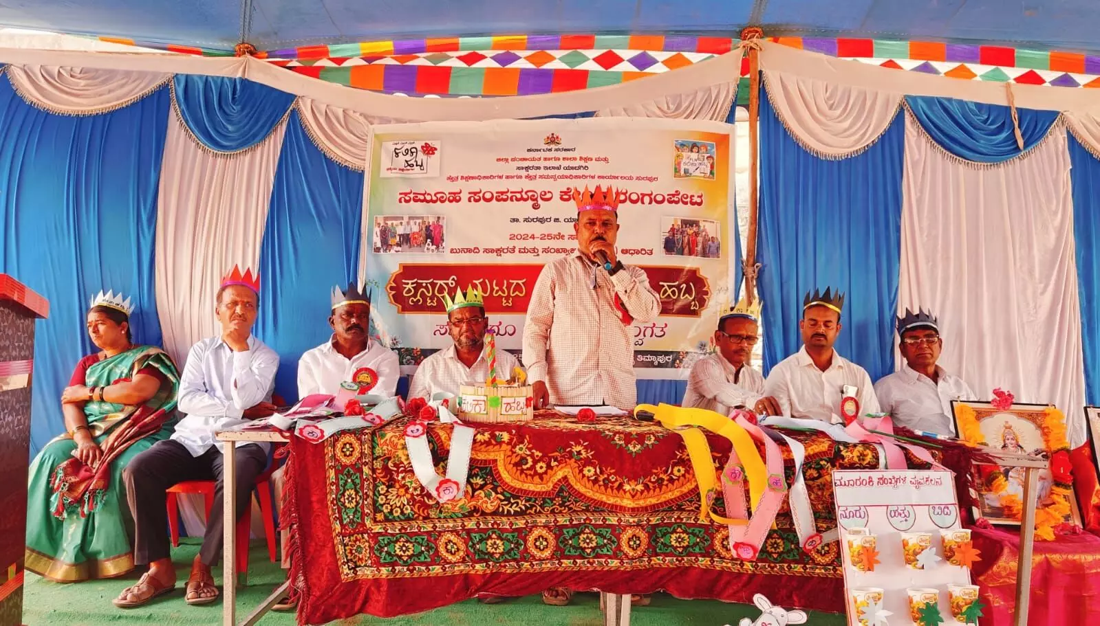 ಯಾದಗಿರಿ: ತಿಮ್ಮಾಪುರ - ಕನ್ಯಾ ಪ್ರಾಥಮಿಕ ಶಾಲೆಯಲ್ಲಿ ಕಲಿಕಾ ಹಬ್ಬ ಕಾರ್ಯಕ್ರಮ ಯಾದಗಿರಿ: ತಿಮ್ಮಾಪುರ - ಕನ್ಯಾ ಪ್ರಾಥಮಿಕ ಶಾಲೆಯಲ್ಲಿ ಕಲಿಕಾ ಹಬ್ಬ ಕಾರ್ಯಕ್ರಮ