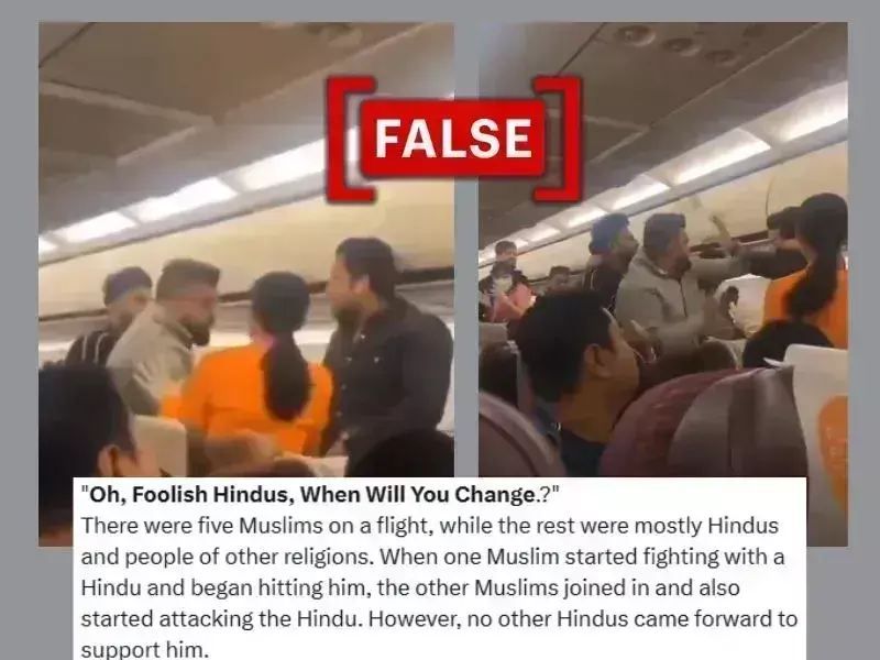 Fact-Check  | ವಿಮಾನದಲ್ಲಿ ಜಗಳದ ಹಳೆಯ ವೀಡಿಯೋವನ್ನು ತಪ್ಪಾದ ಕೋಮು ನಿರೂಪಣೆಯೊಂದಿಗೆ ಹಂಚಿಕೊಳ್ಳಲಾಗಿದೆ