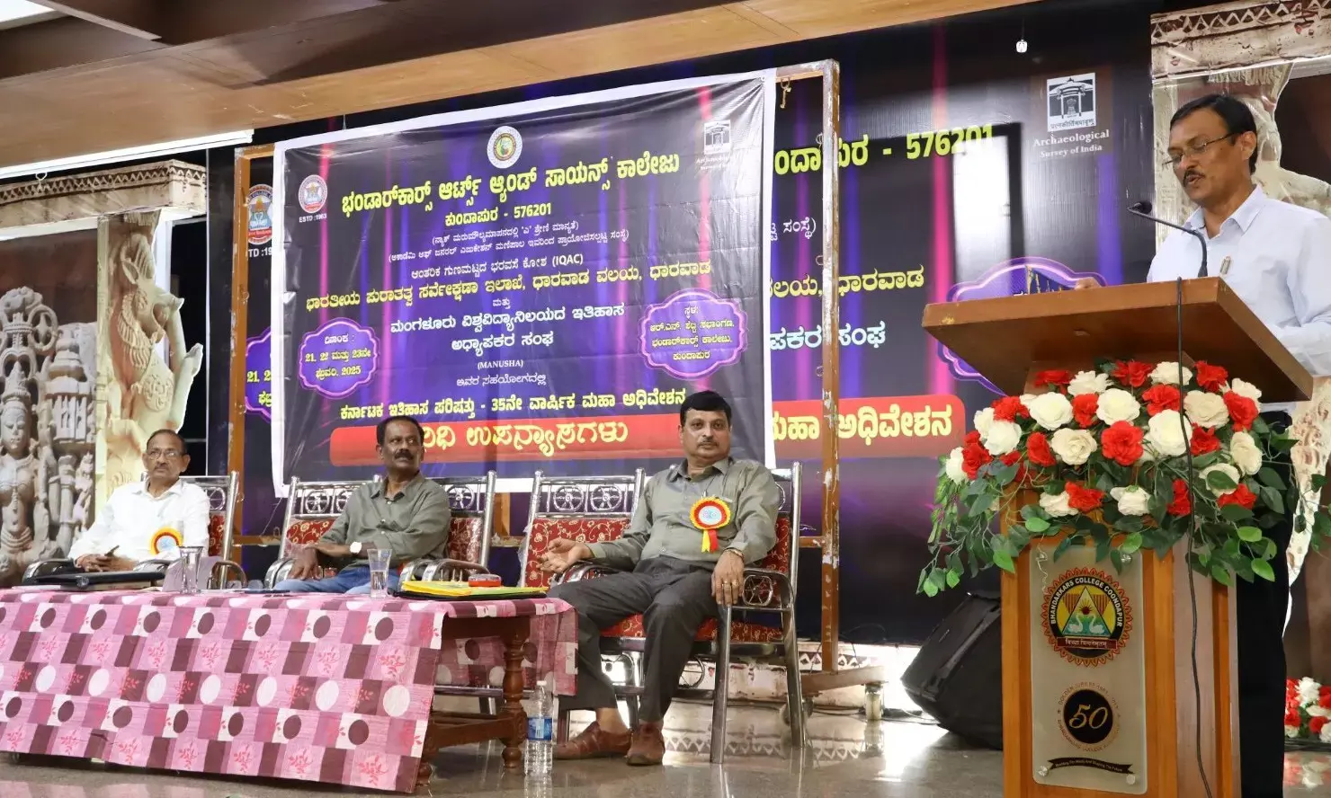 ಕರ್ನಾಟಕ ಇತಿಹಾಸ ಪರಿಷತ್ತು ಮಹಾ ಅಧಿವೇಶನದ ದತ್ತಿ ಉಪನ್ಯಾಸ ಉದ್ಘಾಟನೆ