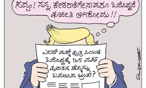 ಛೂ ಬಾಣ | ಪಿ. ಮಹಮ್ಮದ್ ಕಾರ್ಟೂನ್