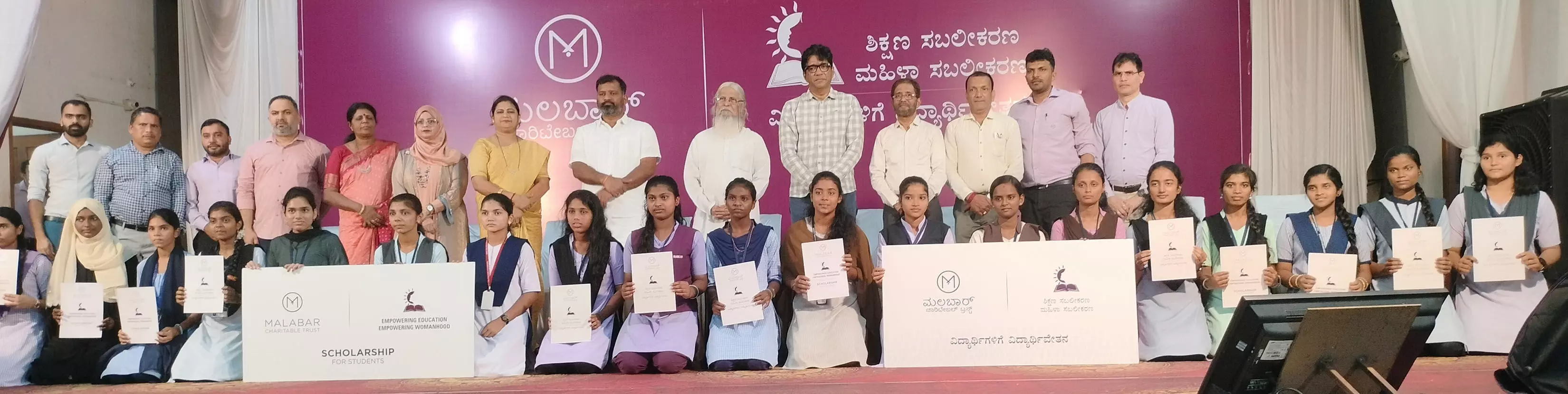 ಮಲಬಾರ್ ಗೋಲ್ಡ್ನಿಂದ 28 ಲಕ್ಷ ರೂ.ವಿದ್ಯಾರ್ಥಿ ವೇತನ ವಿತರಣೆ ಮಲಬಾರ್ ಗೋಲ್ಡ್ನಿಂದ 28 ಲಕ್ಷ ರೂ.ವಿದ್ಯಾರ್ಥಿ ವೇತನ ವಿತರಣೆ