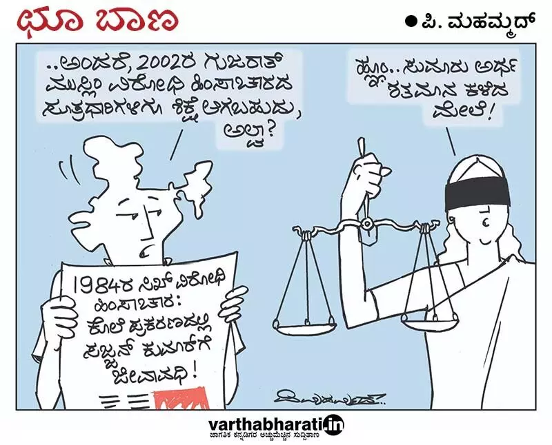 ಛೂ ಬಾಣ | ಪಿ. ಮಹಮ್ಮದ್ ಕಾರ್ಟೂನ್