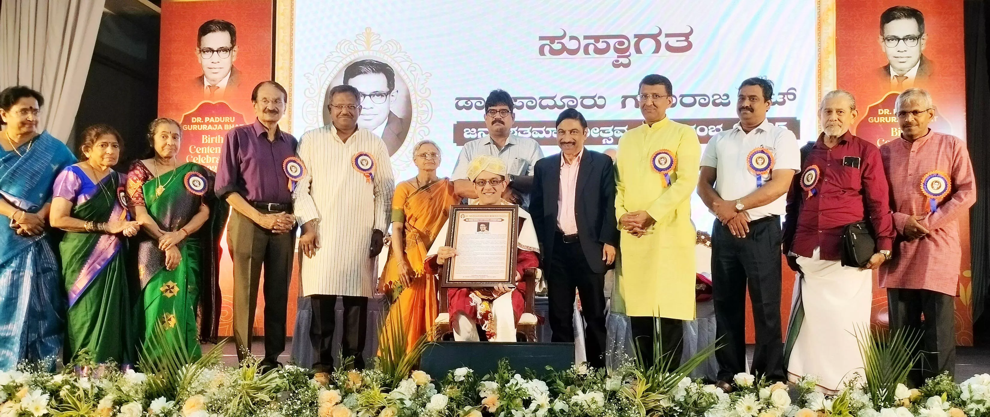 ಡಾ.ಪಿ.ಗುರುರಾಜ ಭಟ್ ನೆನಪಿನಲ್ಲಿ ಇತಿಹಾಸಕಾರ ಡಾ.ವಿಕ್ರಮ್ ಸಂಪತ್ಗೆ ಜನ್ಮ ಶತಮಾನೋತ್ಸವ ಪ್ರಶಸ್ತಿ ಡಾ.ಪಿ.ಗುರುರಾಜ ಭಟ್ ನೆನಪಿನಲ್ಲಿ ಇತಿಹಾಸಕಾರ ಡಾ.ವಿಕ್ರಮ್ ಸಂಪತ್ಗೆ ಜನ್ಮ ಶತಮಾನೋತ್ಸವ ಪ್ರಶಸ್ತಿ
