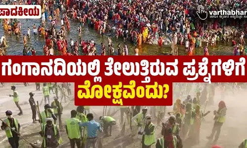 ಸಂಪಾದಕೀಯ | ಗಂಗಾನದಿಯಲ್ಲಿ ತೇಲುತ್ತಿರುವ ಪ್ರಶ್ನೆಗಳಿಗೆ ಮೋಕ್ಷವೆಂದು?