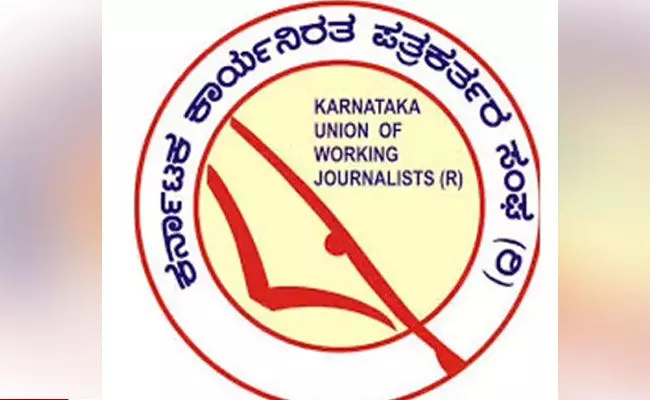 ಕೆಯುಡಬ್ಲ್ಯೂಜೆ ದತ್ತಿನಿಧಿ ವಾರ್ಷಿಕ ಪ್ರಶಸ್ತಿ ಪ್ರಕಟ; ಮಾ.9ಕ್ಕೆ ಕೊಪ್ಪಳದಲ್ಲಿ ಪ್ರಶಸ್ತಿ ಪ್ರದಾನ ಕಾರ್ಯಕ್ರಮ