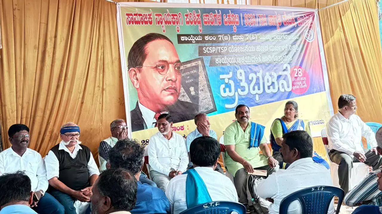 ಬೆಂಗಳೂರು | ಪರಿಶಿಷ್ಟರಿಗೆ ಮೀಸಲಿಟ್ಟ ಹಣ ʼಗ್ಯಾರಂಟಿʼಗೆ ಬಳಕೆ ನಿಲ್ಲಿಸಲು ಆಗ್ರಹಿಸಿ ಧರಣಿ ಬೆಂಗಳೂರು | ಪರಿಶಿಷ್ಟರಿಗೆ ಮೀಸಲಿಟ್ಟ ಹಣ ʼಗ್ಯಾರಂಟಿʼಗೆ ಬಳಕೆ ನಿಲ್ಲಿಸಲು ಆಗ್ರಹಿಸಿ ಧರಣಿ