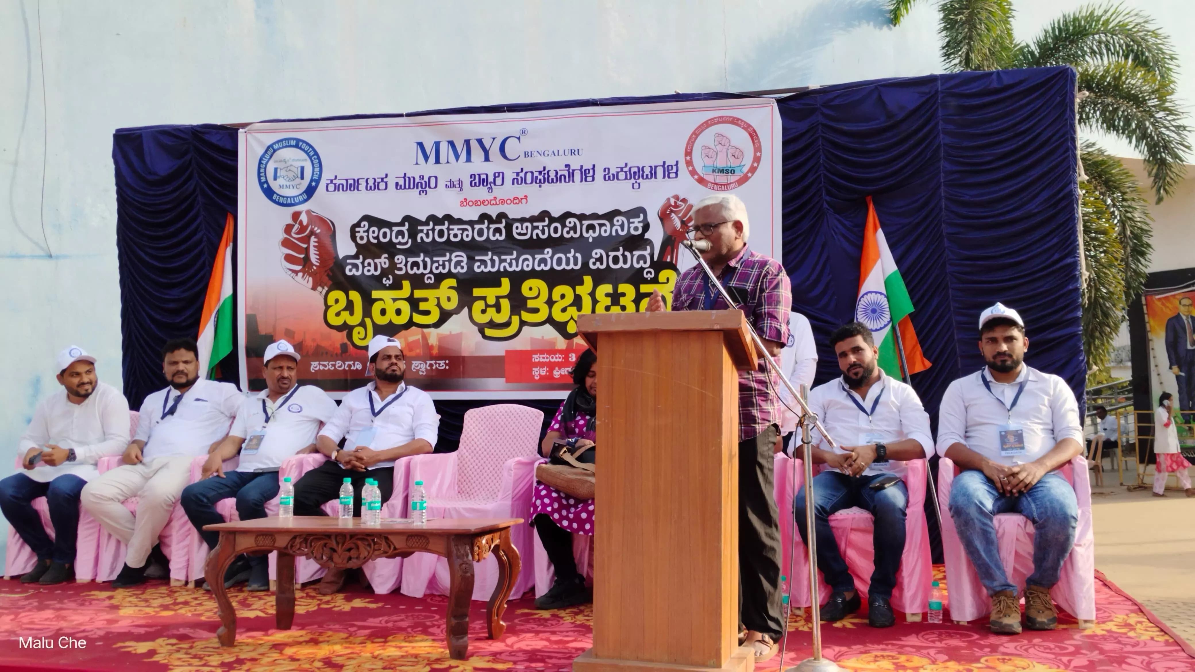 ಬೆಂಗಳೂರು | ‘ವಕ್ಫ್ ತಿದ್ದುಪಡಿ ಮಸೂದೆ’ ಖಂಡಿಸಿ ಪ್ರತಿಭಟನೆ ಬೆಂಗಳೂರು | ‘ವಕ್ಫ್ ತಿದ್ದುಪಡಿ ಮಸೂದೆ’ ಖಂಡಿಸಿ ಪ್ರತಿಭಟನೆ