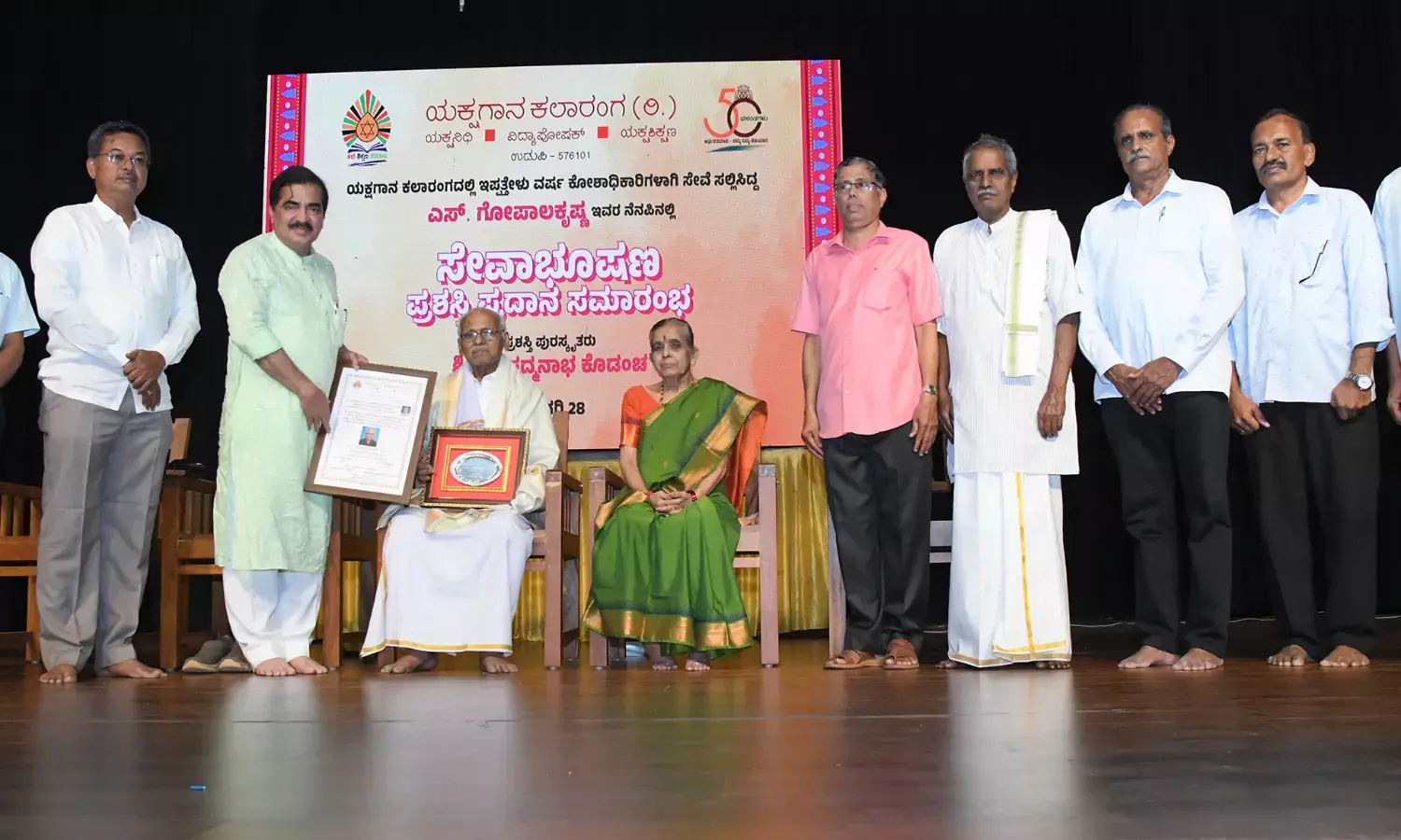 ಎ.ಪದ್ಮನಾಭ ಕೊಡಂಚಗೆ ಸೇವಾ ಭೂಷಣ ಪ್ರಶಸ್ತಿ ಪ್ರದಾನ