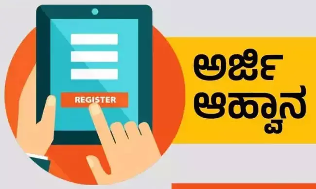 ಕಲಬುರಗಿ | ತೋಟಗಾರಿಕೆ ತರಬೇತಿಗೆ ಅರ್ಜಿ ಆಹ್ವಾನ