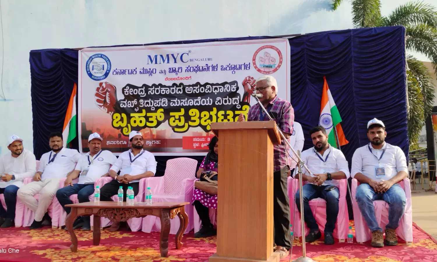 ಬೆಂಗಳೂರು | ‘ವಕ್ಫ್ ತಿದ್ದುಪಡಿ ಮಸೂದೆ’ ಖಂಡಿಸಿ ಪ್ರತಿಭಟನೆ