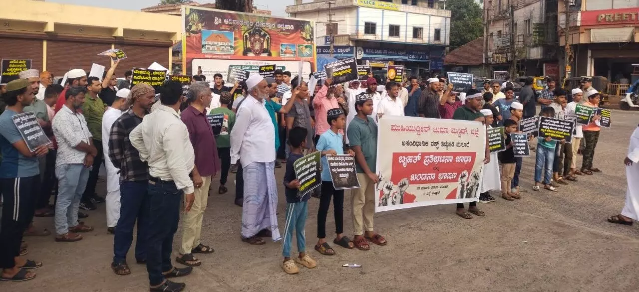 ಬಜ್ಪೆ: ವಕ್ಫ್ ತಿದ್ದುಪಡಿ ಮಸೂದೆ ವಿರೋಧಿಸಿ ಪ್ರತಿಭಟನೆ ಬಜ್ಪೆ: ವಕ್ಫ್ ತಿದ್ದುಪಡಿ ಮಸೂದೆ ವಿರೋಧಿಸಿ ಪ್ರತಿಭಟನೆ