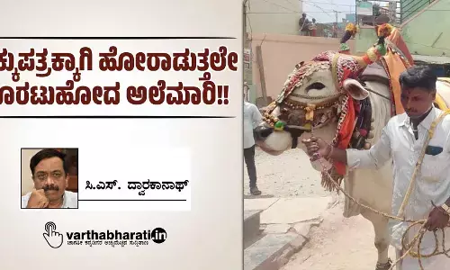 ಹಕ್ಕುಪತ್ರಕ್ಕಾಗಿ ಹೋರಾಡುತ್ತಲೇ ಹೊರಟುಹೋದ ಅಲೆಮಾರಿ!!
