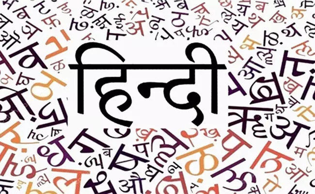 ಭಾಷೆಯ ರಾಜಕೀಯ!