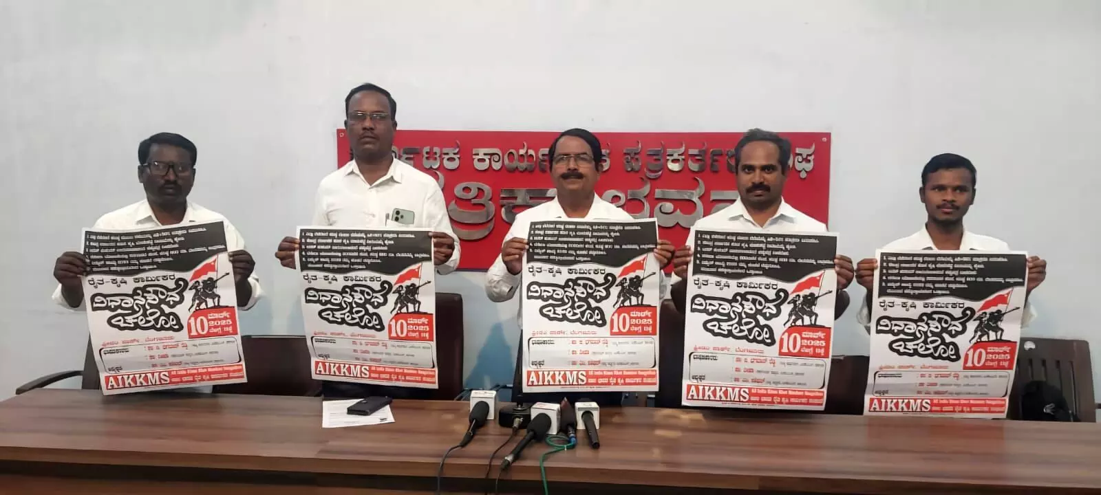 Photo of Press meet Photo of Press meet
