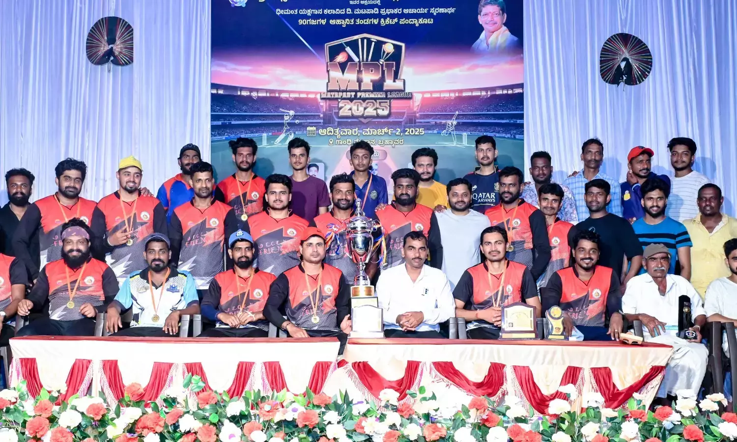 ಡಿಸೆಂಟ್ ಫ್ರೆಂಡ್ಸ್ ಮಟಪಾಡಿ ನೀಲಾವರಕ್ಕೆ ಎಂಪಿಎಲ್ ಟ್ರೋಫಿ