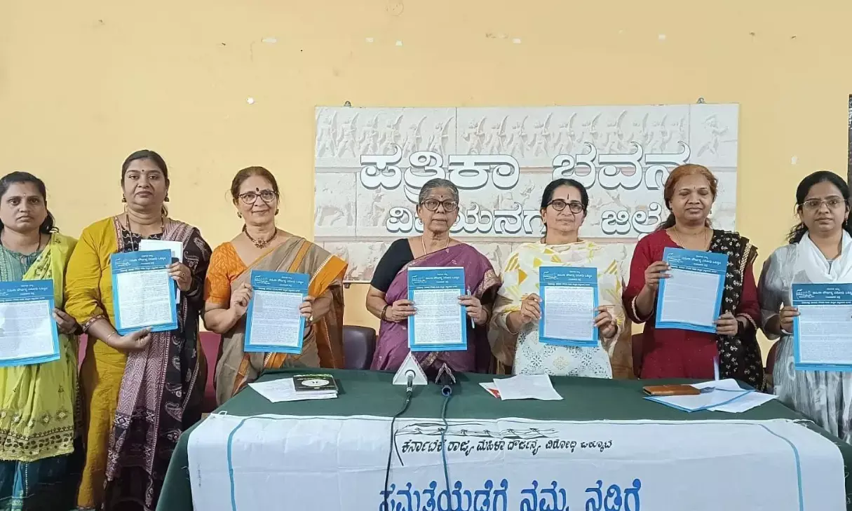 ಕರ್ನಾಟಕ ರಾಜ್ಯ ಮಹಿಳಾ ದೌರ್ಜನ್ಯ ವಿರೋಧಿ ಒಕ್ಕೂಟದ ನೇತೃತ್ವದಲ್ಲಿ ನಾಳೆಯಿಂದ ಎರಡು ದಿನಗಳ ಕಾಲ ‘ಮಹಿಳಾ ಚೈತನ್ಯ ದಿನ’