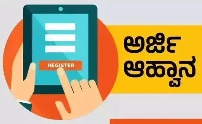 ಬೀದರ್: ತೋಟಗಾರಿಕೆ ತರಬೇತಿಗಾಗಿ ಅರ್ಜಿ ಆಹ್ವಾನ