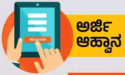 ಮೈಸೂರು ಕರ್ನಾಟಕ ರಾಜ್ಯ ಮುಕ್ತ ವಿಶ್ವವಿದ್ಯಾಲಯದಲ್ಲಿ ಪ್ರವೇಶಾತಿಗಾಗಿ ಅರ್ಜಿ ಆಹ್ವಾನ