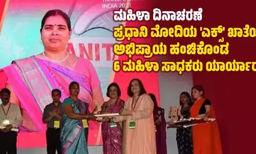 PM Modi celebrated Women