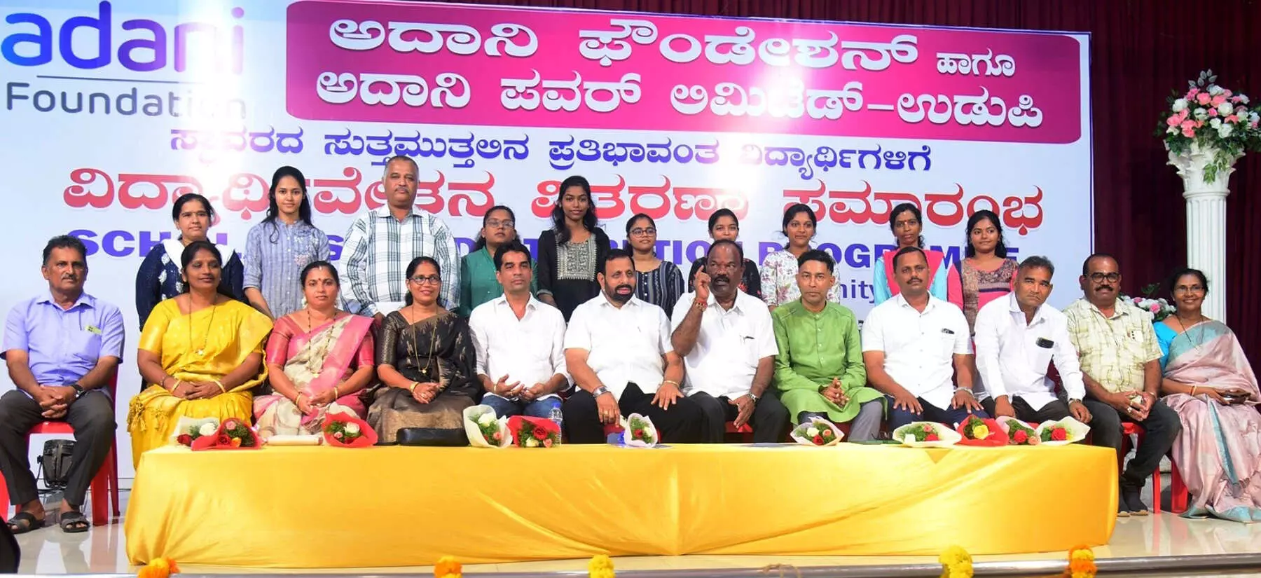 ಅದಾನಿ ಫೌಂಡೇಶನ್: ಪ್ರತಿಭಾವಂತ ವಿದ್ಯಾರ್ಥಿಗಳಿಗೆ ವಿದ್ಯಾರ್ಥಿವೇತನ ವಿತರಣೆ ಅದಾನಿ ಫೌಂಡೇಶನ್: ಪ್ರತಿಭಾವಂತ ವಿದ್ಯಾರ್ಥಿಗಳಿಗೆ ವಿದ್ಯಾರ್ಥಿವೇತನ ವಿತರಣೆ