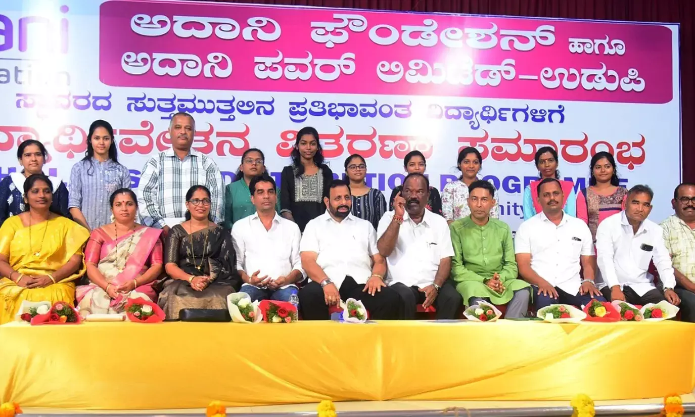 ಅದಾನಿ ಫೌಂಡೇಶನ್: ಪ್ರತಿಭಾವಂತ ವಿದ್ಯಾರ್ಥಿಗಳಿಗೆ ವಿದ್ಯಾರ್ಥಿವೇತನ ವಿತರಣೆ