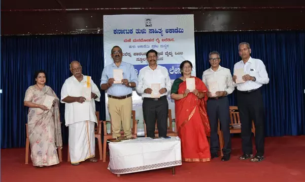 ತುಳುವರ ಪಾರಂಪರಿಕ ಜ್ಞಾನದ ದಾಖಲೀಕರಣ ಆಗಬೇಕು: ಪ್ರೊ. ಜಯಕರ ಭಂಡಾರಿ