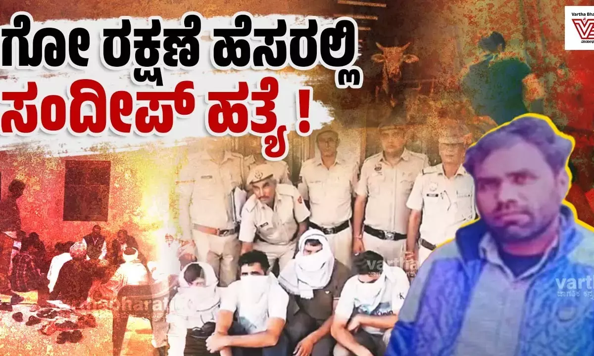 ಸ್ವಯಂ ಘೋಷಿತ ಗೋರಕ್ಷಕ ಗೂಂಡಾಗಳ ಆಟಾಟೋಪಕ್ಕೆ ಮತ್ತೊಂದು ಬಲಿ