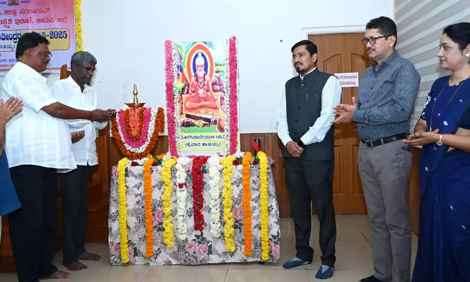 ಉಡುಪಿ: ವಚನಕಾರ ಕೈವಾರ ತಾತಯ್ಯ ಜಯಂತಿ