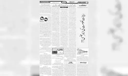 ಪತ್ರಿಕೆಗಳ ಧ್ವನಿ ಹತ್ತಿಕ್ಕಲಾಗದು: ಖಾಲಿ ಸಂಪಾದಕೀಯ ಪ್ರಕಟಿಸಿದ ತೆಲಂಗಾಣ ಉರ್ದು ದೈನಿಕ