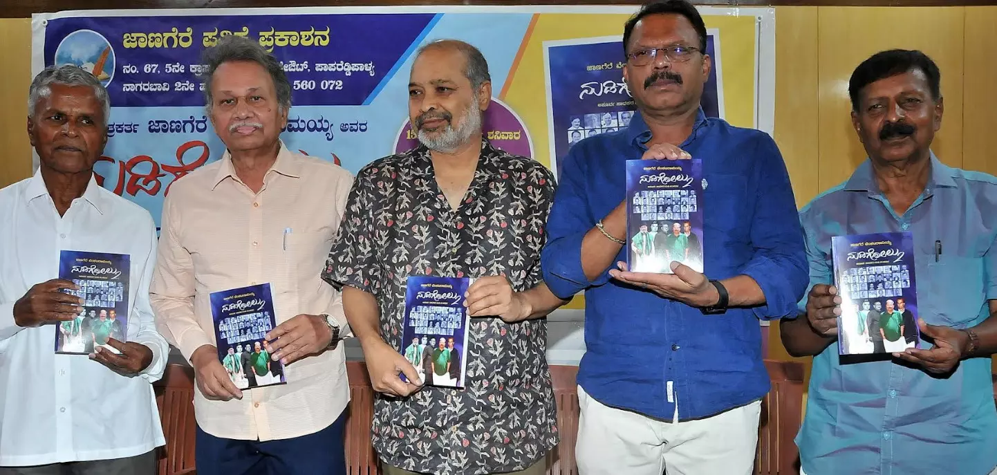 ಜಾಣಗೆರೆ ಪತ್ರಕರ್ತರಾಗಿದ್ದುಕೊಂಡೇ ಸಾಹಿತ್ಯ ಕ್ಷೇತ್ರದಲ್ಲಿ ನೆಲೆಯೂರಿದವರು: ಪ್ರೊ.ಬರಗೂರು ಜಾಣಗೆರೆ ಪತ್ರಕರ್ತರಾಗಿದ್ದುಕೊಂಡೇ ಸಾಹಿತ್ಯ ಕ್ಷೇತ್ರದಲ್ಲಿ ನೆಲೆಯೂರಿದವರು: ಪ್ರೊ.ಬರಗೂರು