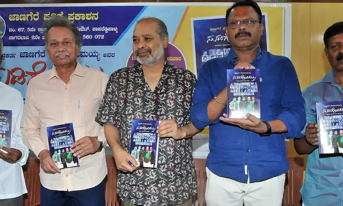 ಜಾಣಗೆರೆ ಪತ್ರಕರ್ತರಾಗಿದ್ದುಕೊಂಡೇ ಸಾಹಿತ್ಯ ಕ್ಷೇತ್ರದಲ್ಲಿ ನೆಲೆಯೂರಿದವರು: ಪ್ರೊ.ಬರಗೂರು