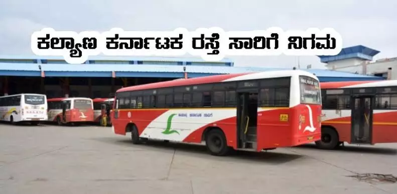 ಕಲಬುರಗಿ | ಯುಗಾದಿ ಹಬ್ಬದ ಪ್ರಯುಕ್ತ: ಹೆಚ್ಚುವರಿ ಬಸ್ಗಳ ಕಾರ್ಯಾಚರಣೆ ಕಲಬುರಗಿ | ಯುಗಾದಿ ಹಬ್ಬದ ಪ್ರಯುಕ್ತ: ಹೆಚ್ಚುವರಿ ಬಸ್ಗಳ ಕಾರ್ಯಾಚರಣೆ