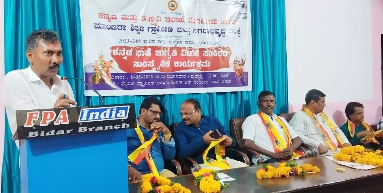 ಬೀದರ್ | ಕನ್ನಡದ ರಕ್ಷಣೆ ನಮ್ಮೆಲ್ಲರ ಹೊಣೆಯಾಗಿದೆ : ಶ್ರೀನಿವಾಸ್ ಬೀದರ್ | ಕನ್ನಡದ ರಕ್ಷಣೆ ನಮ್ಮೆಲ್ಲರ ಹೊಣೆಯಾಗಿದೆ : ಶ್ರೀನಿವಾಸ್