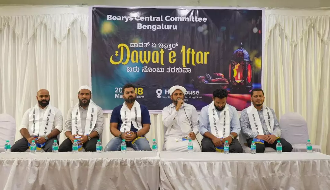 ಬೆಂಗಳೂರು | ಬ್ಯಾರಿಸ್ ಸೆಂಟ್ರಲ್ ಕಮಿಟಿಯಿಂದ ‘ದಾವತ್ ಏ ಇಫ್ತಾರ್’ ಬೆಂಗಳೂರು | ಬ್ಯಾರಿಸ್ ಸೆಂಟ್ರಲ್ ಕಮಿಟಿಯಿಂದ ‘ದಾವತ್ ಏ ಇಫ್ತಾರ್’