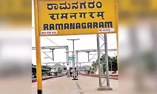 ರಾಮನಗರ ಜಿಲ್ಲೆಯ ಹೆಸರು ಬದಲಾವಣೆಗೆ ಕೇಂದ್ರ ನಕಾರ